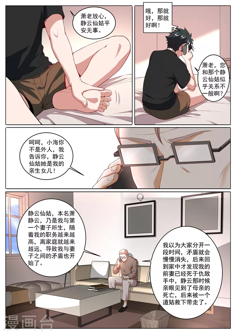 第403话 你想不想见你前妻4