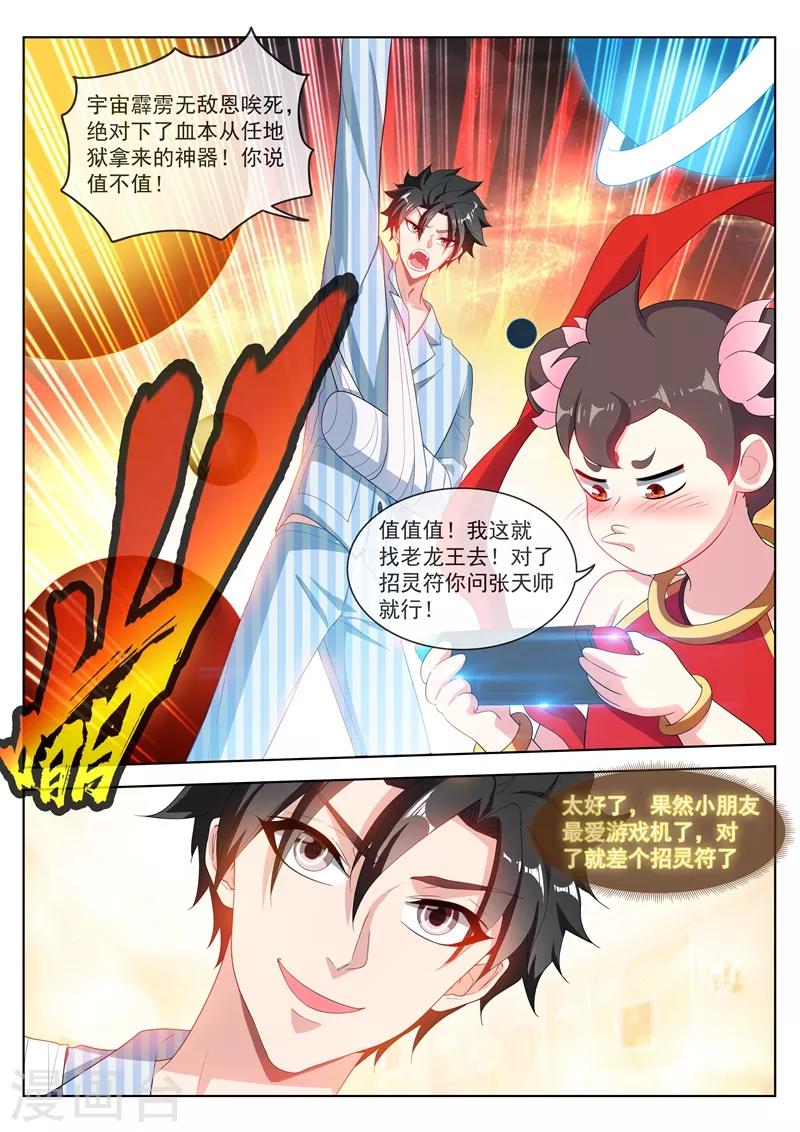 第198话 一定要变强！7