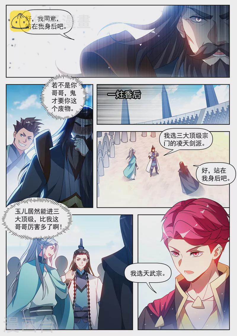 第520话 你认为，你配吗？0