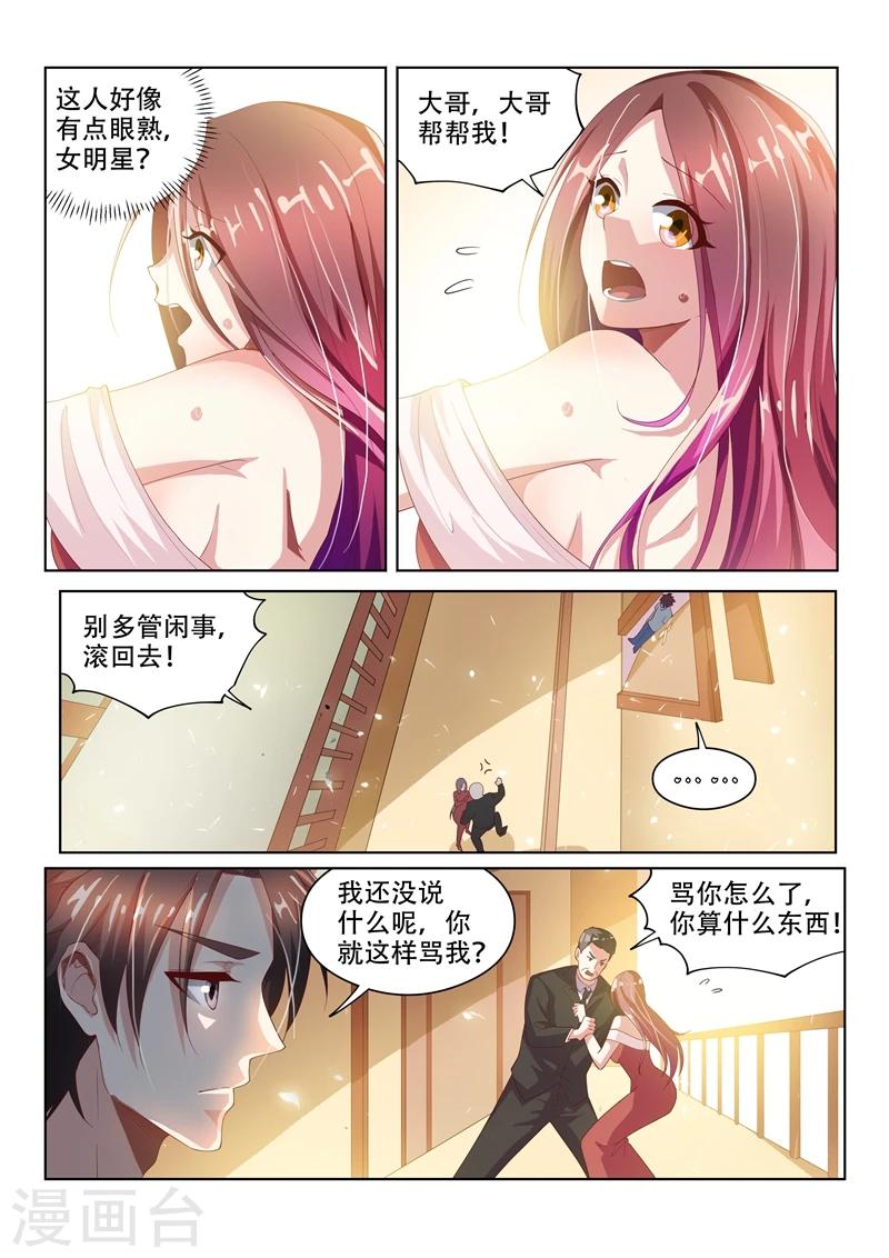 第61话 看热闹6