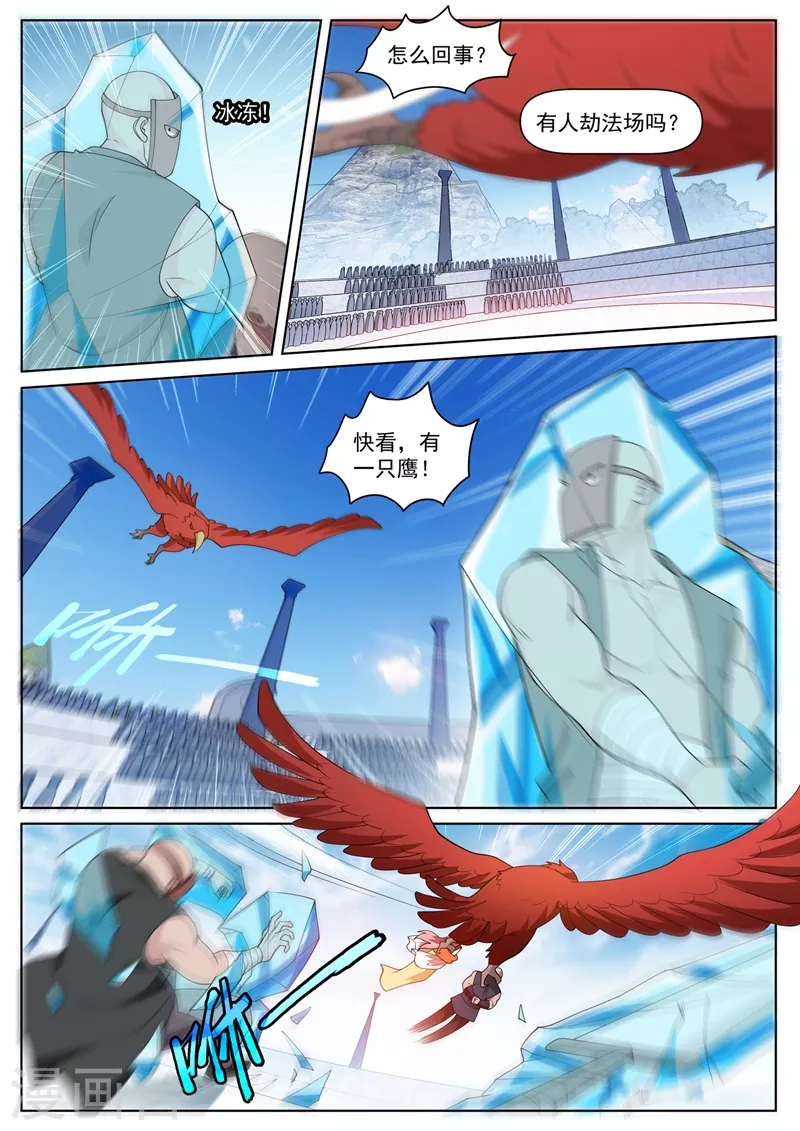 第458话 前去劫法场8