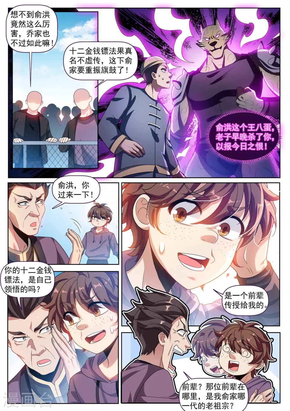 第282话 你们放心，万事有我4