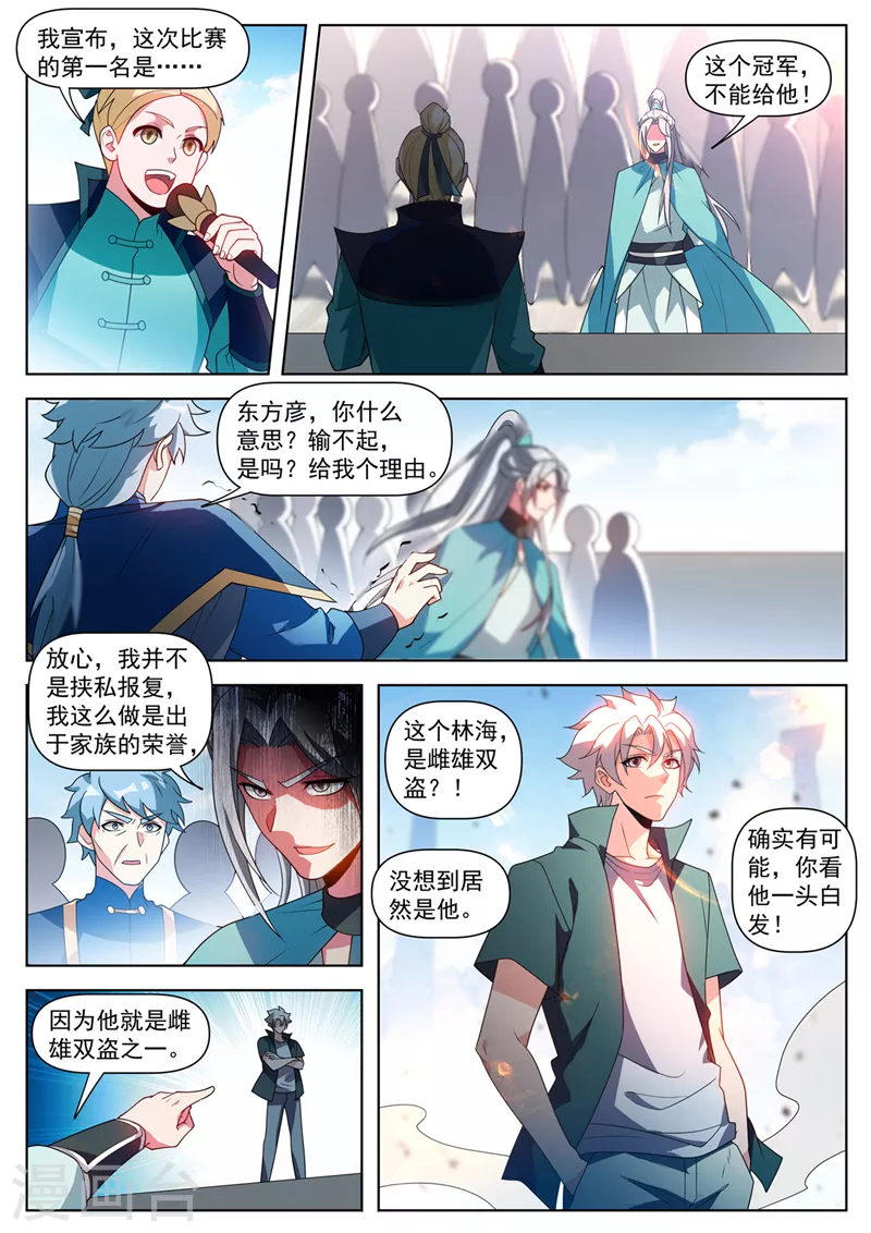 第514话 想认输？晚了！3