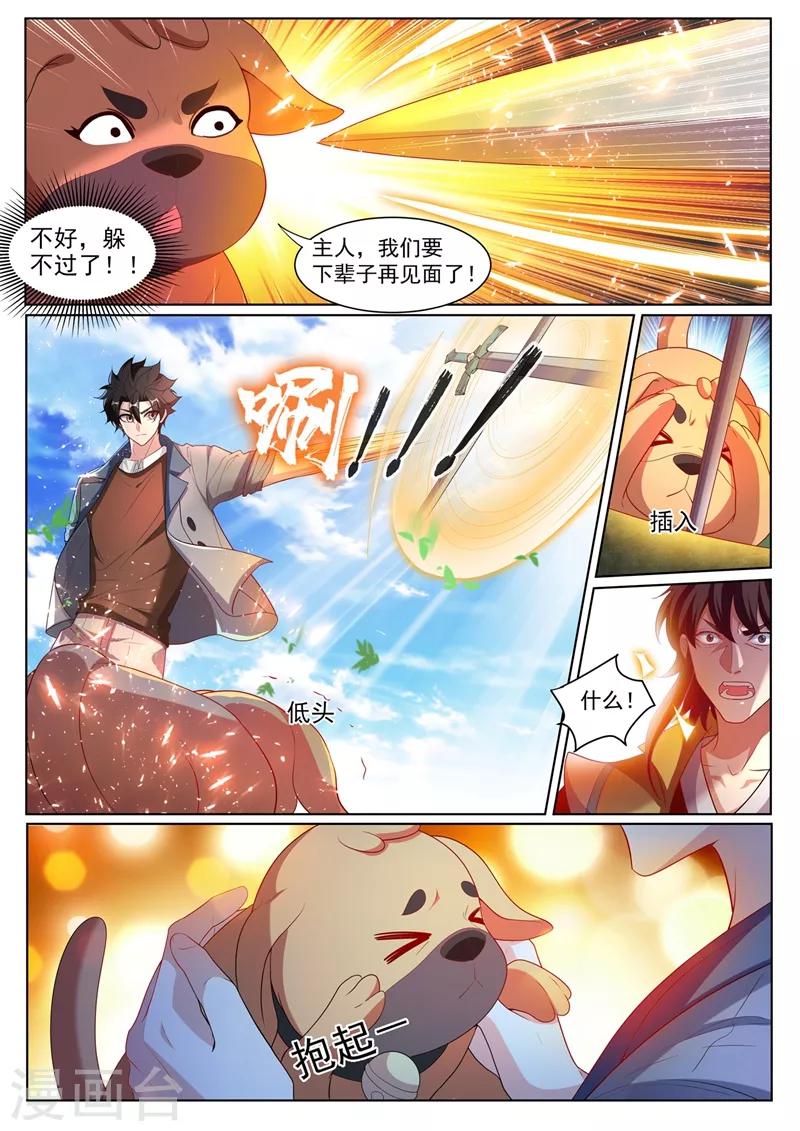 第224话 司马家来报仇了5