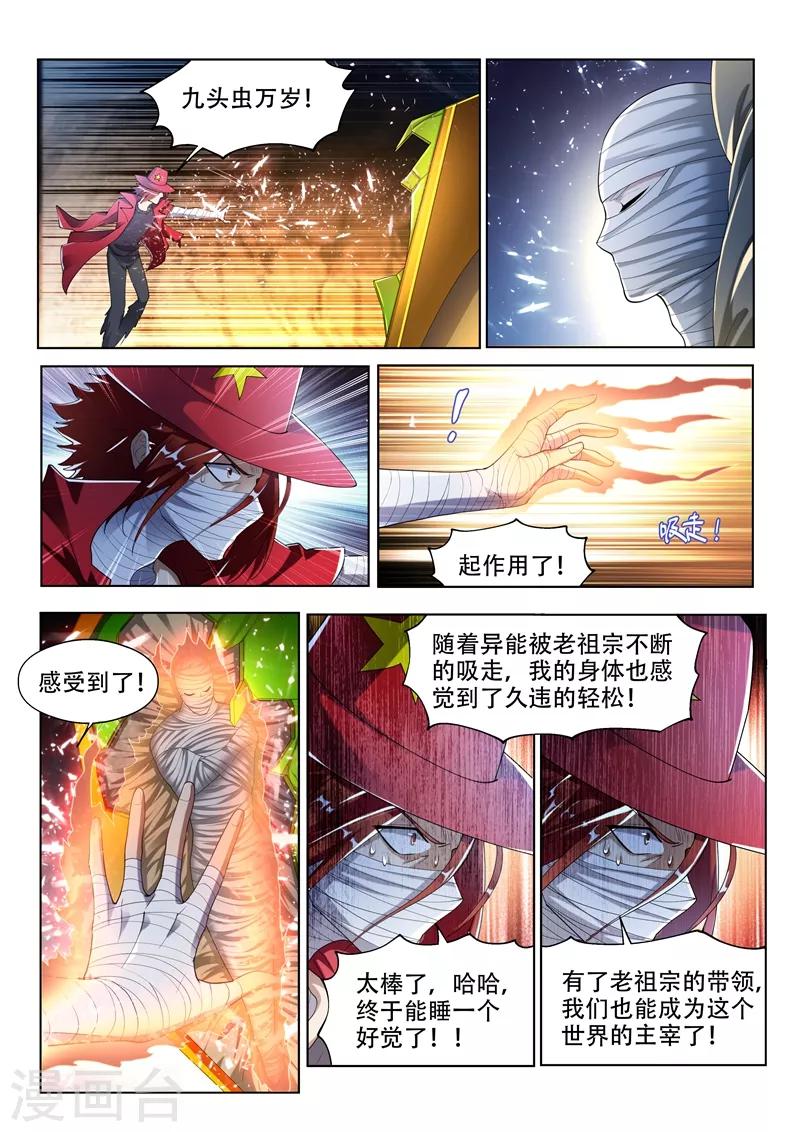 第145话 第十颗头颅？8