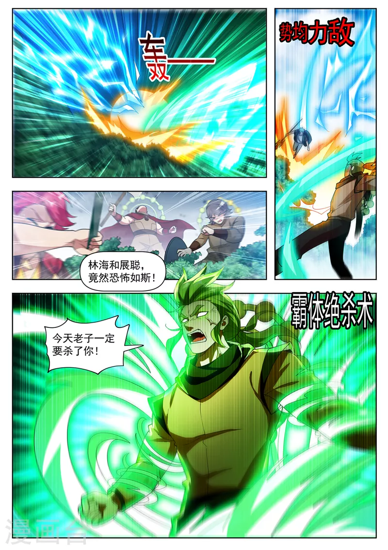 第536话 看来得出绝招了！6