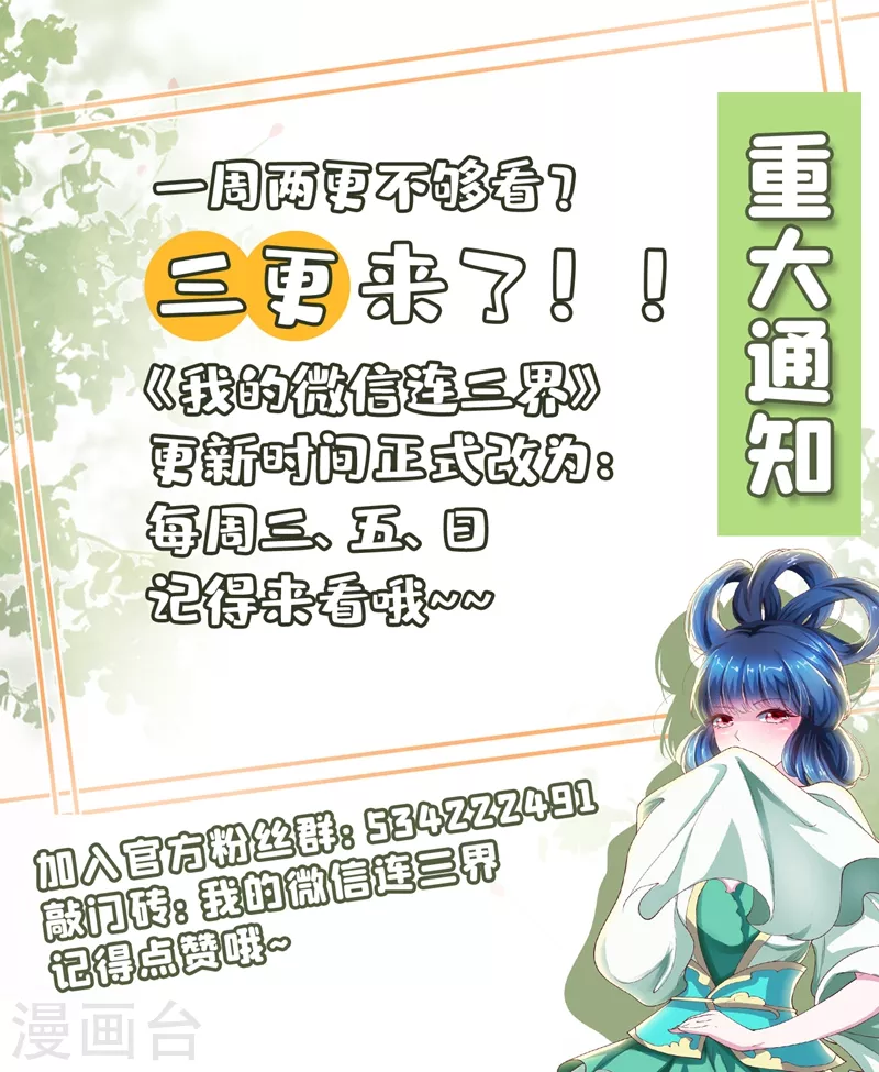 第356话 上寒月池找七叶草10