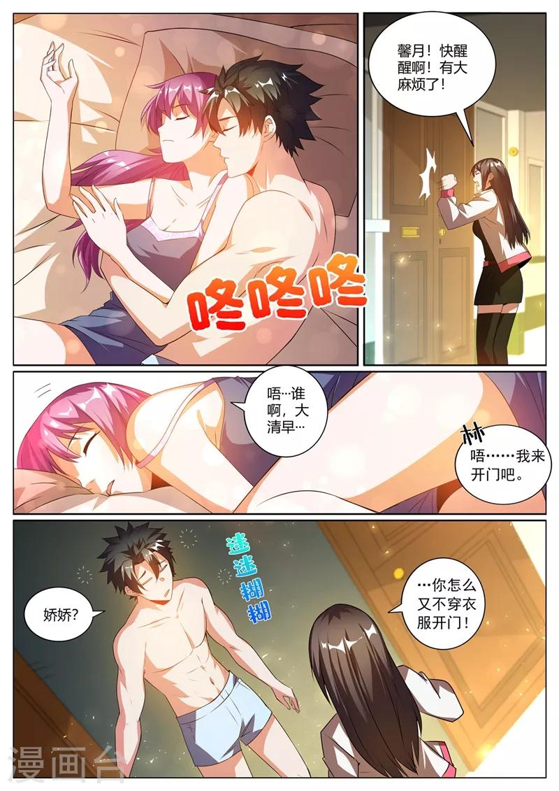 第311话 馨月被造谣？6
