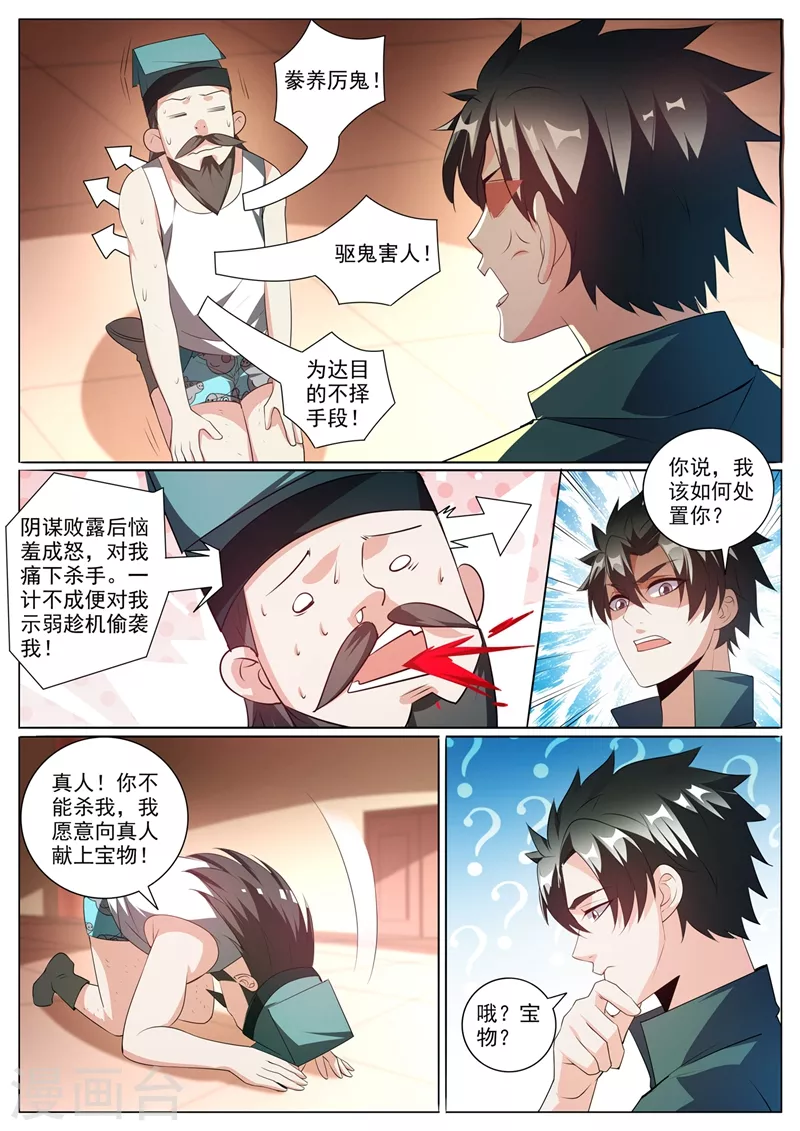 第354话 万分之五的火焱石4
