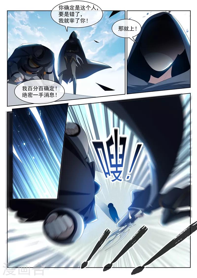 第205话 你就是扈三娘？1