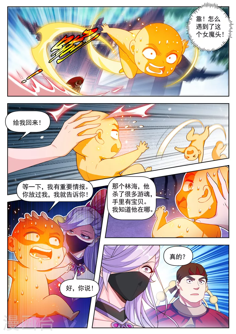 第538话 有胆就来抢！5