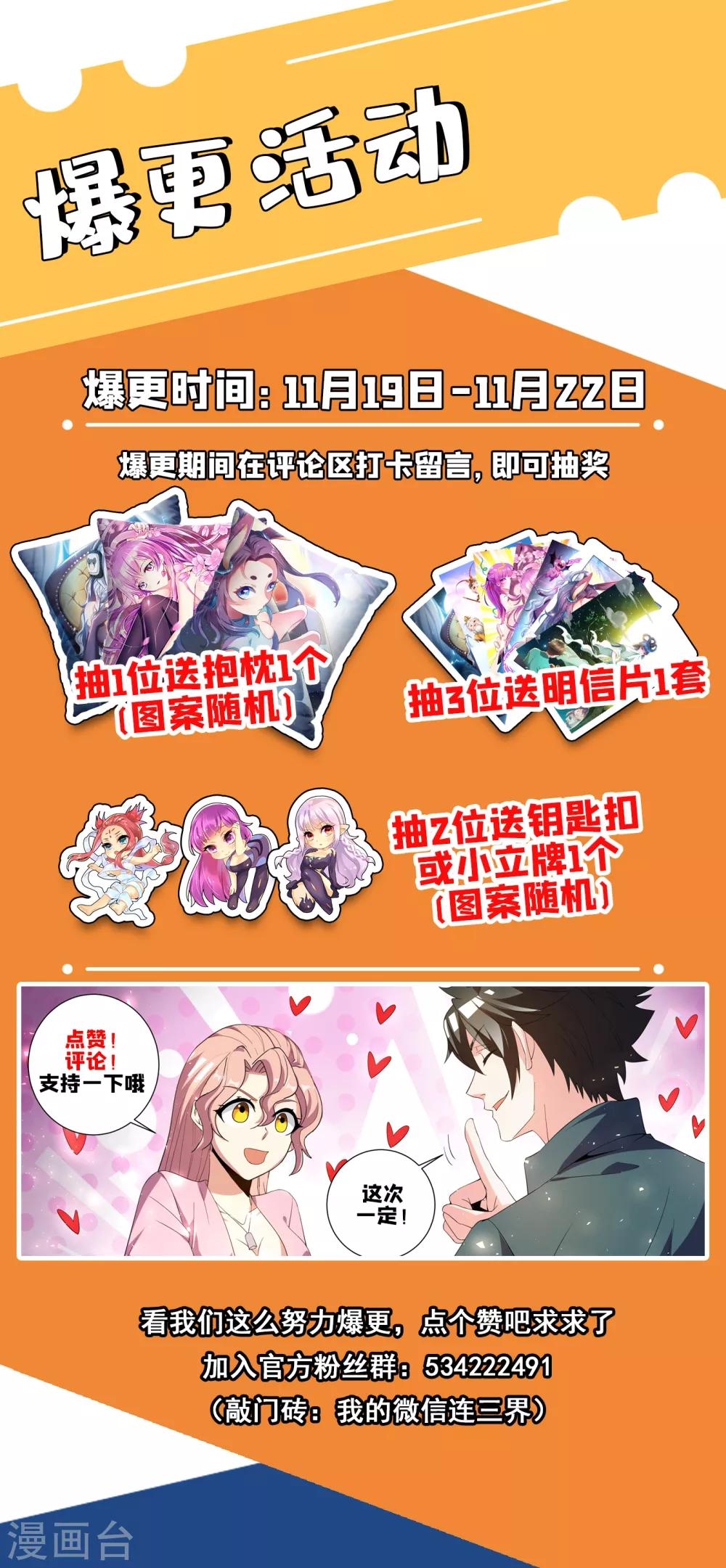 第292话 丰家上阵屠龙10
