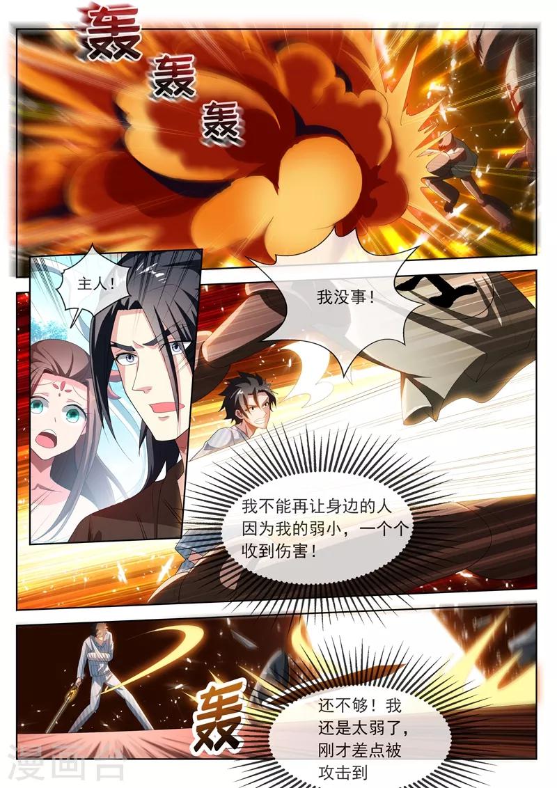 第199话 仙境特训！6