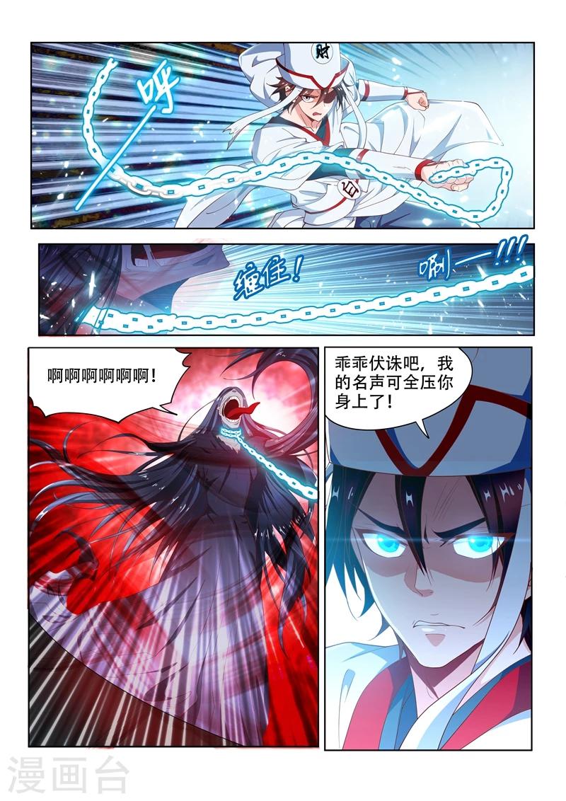 第96话 飘着走更快10