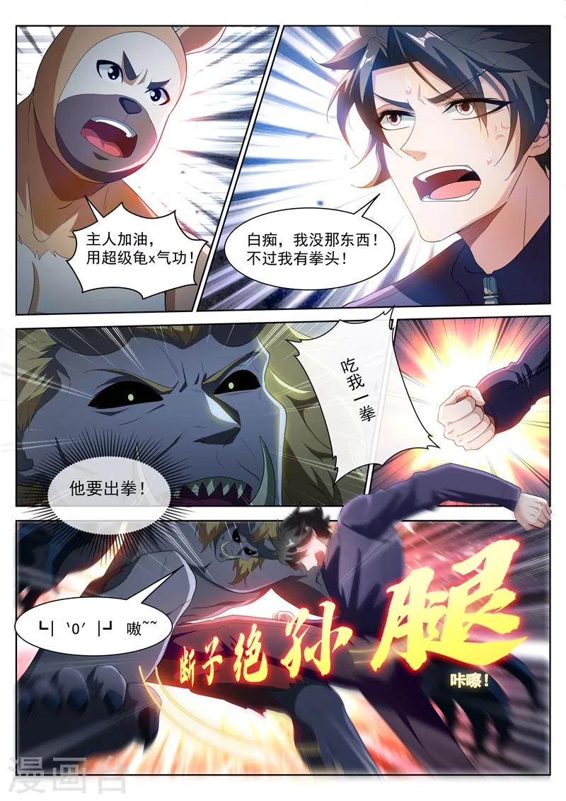 第196话 螳螂捕蝉，黄雀在后0