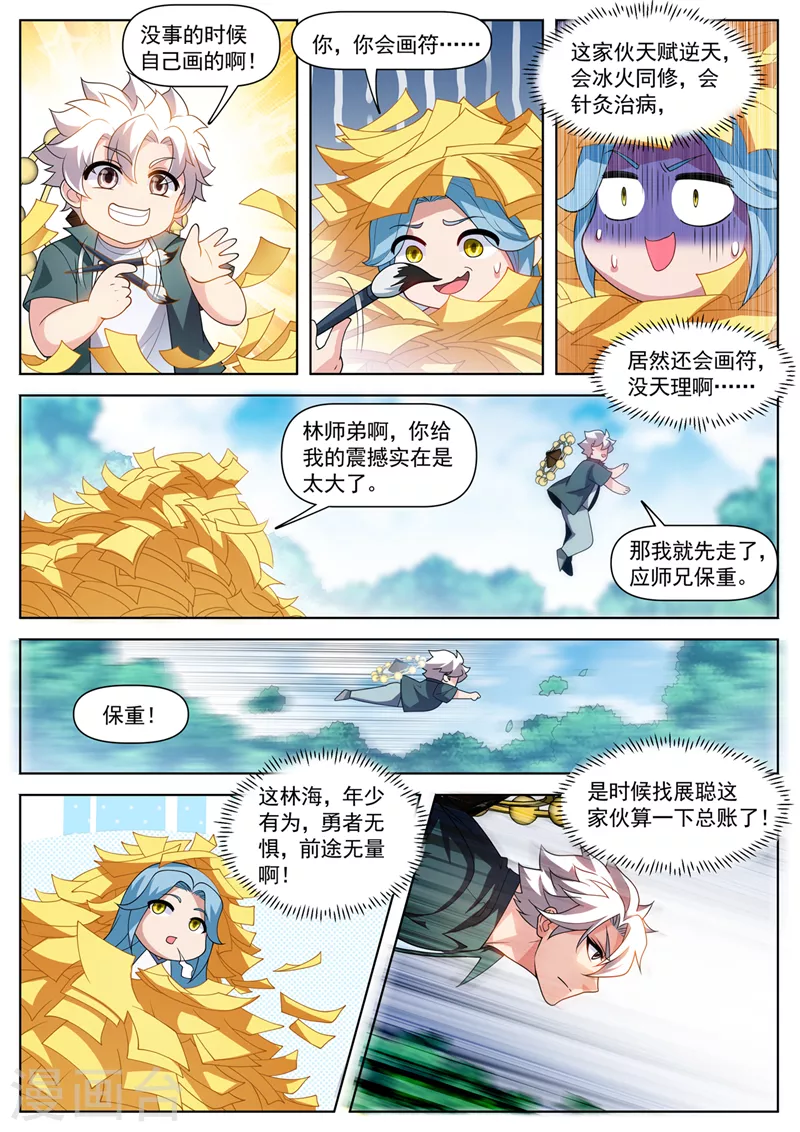 第537话抢我东西的只有死！6