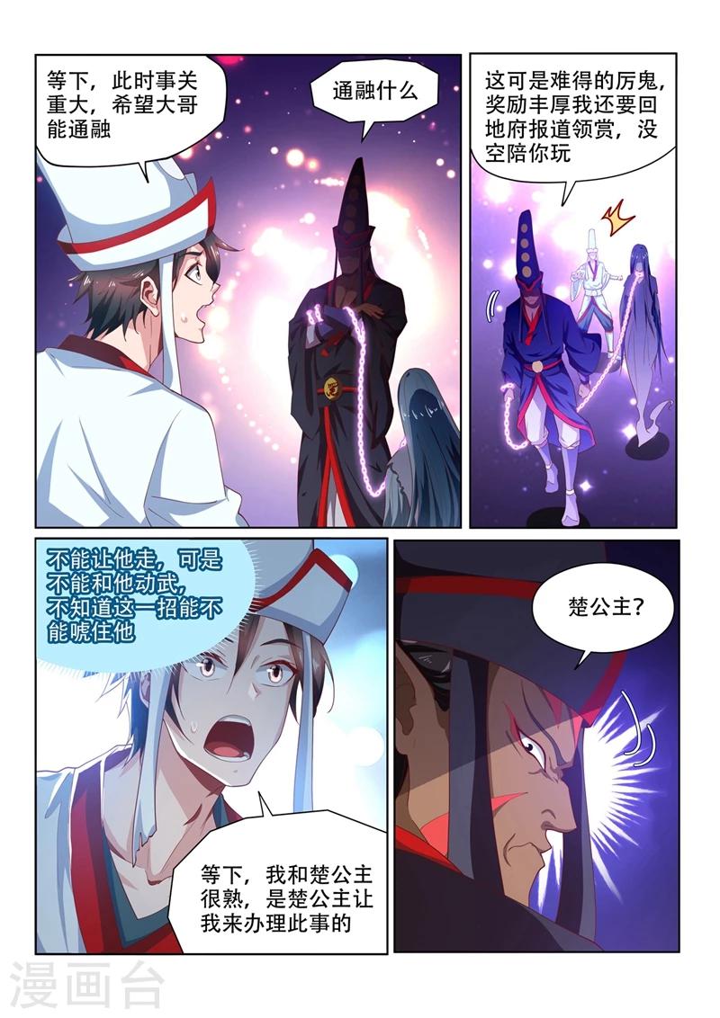 第97话 两盆樱桃花6