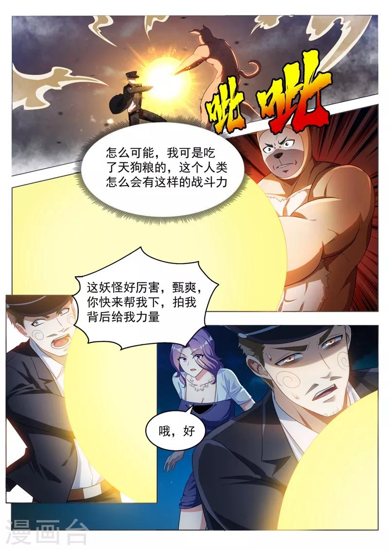 第185话 忠犬救主！7
