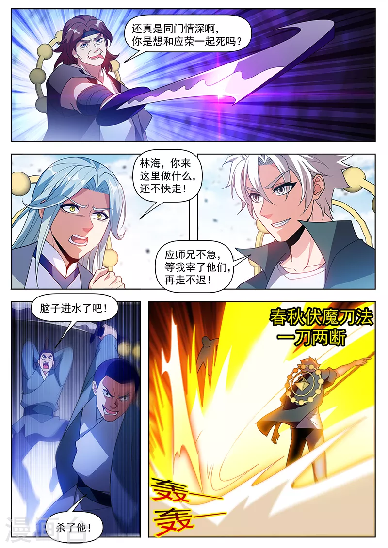 第534话晚了，我们被发现了2