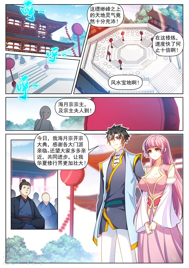 第470话 就你还想踢馆？7