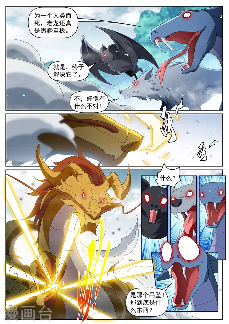 第462话 还没我解不开的阵法1