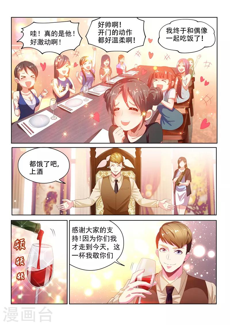 第127话 衣冠秦受的授粉活动8