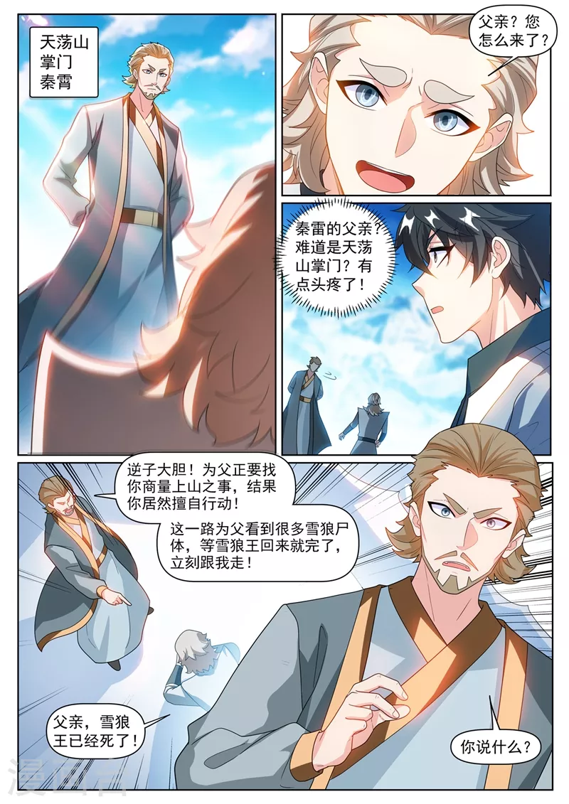 第362话 我只要七叶草8