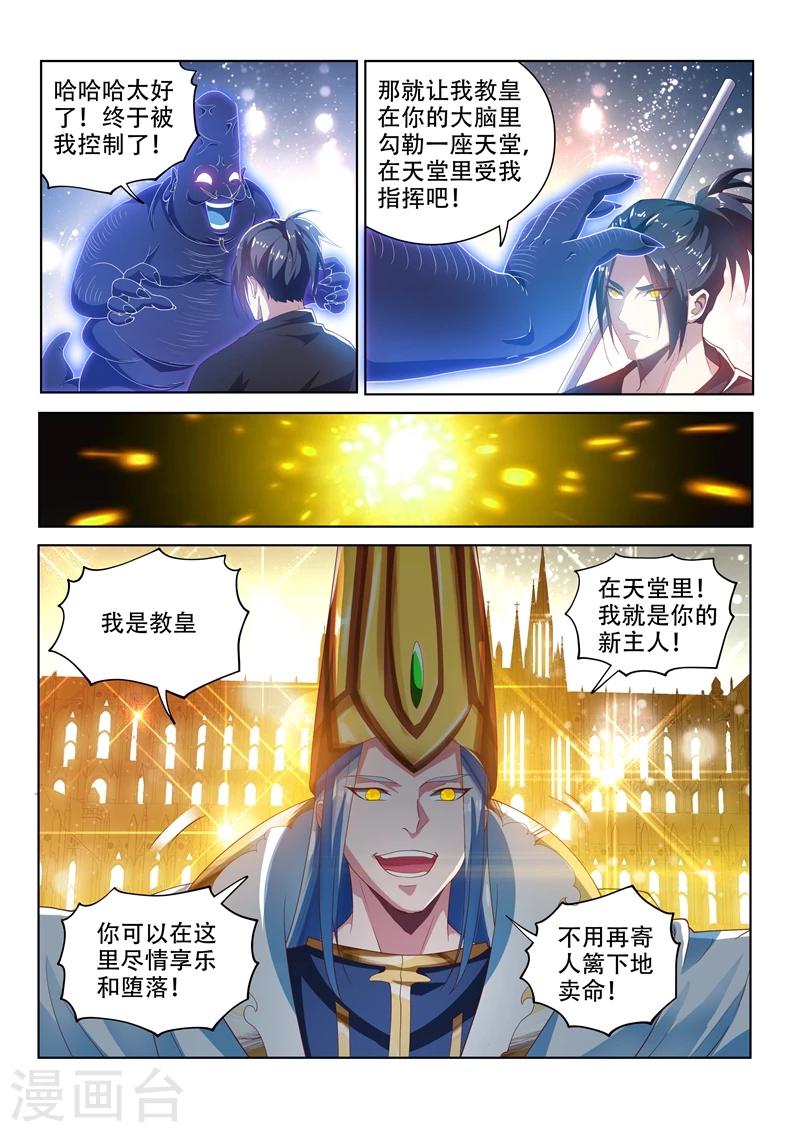 第119话 命运的意图7