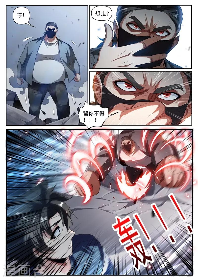 第248话 挑拨离间计4