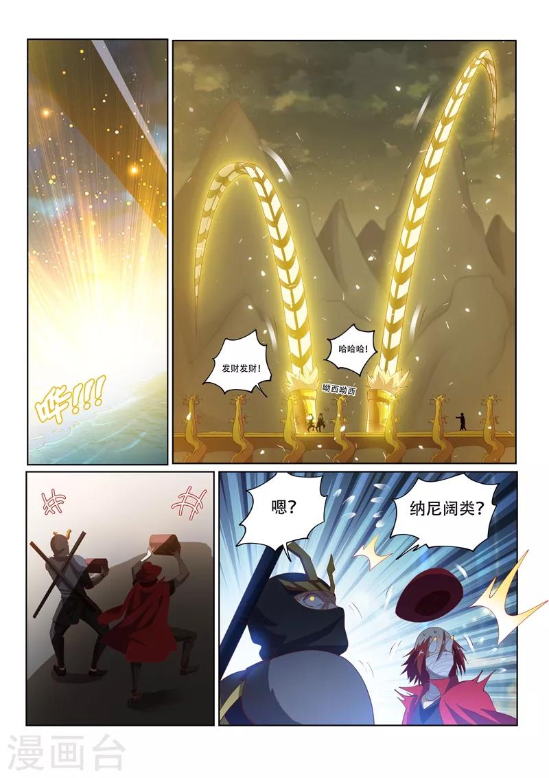 第134话 模拟开始！7