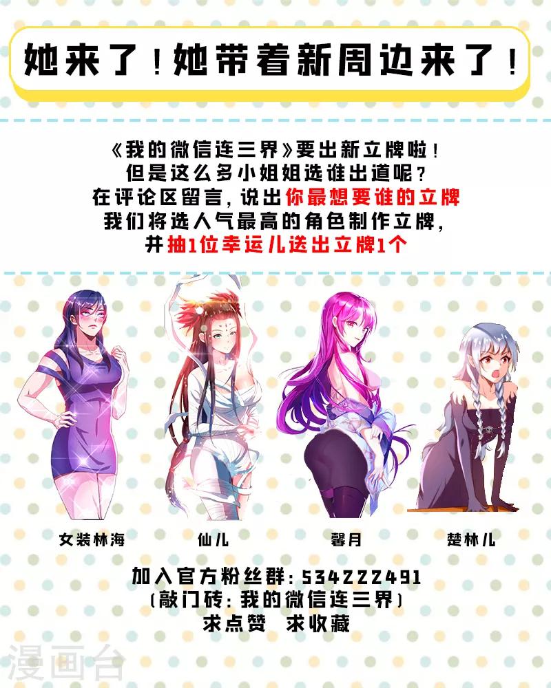 第153话 头都给你砍下来！10