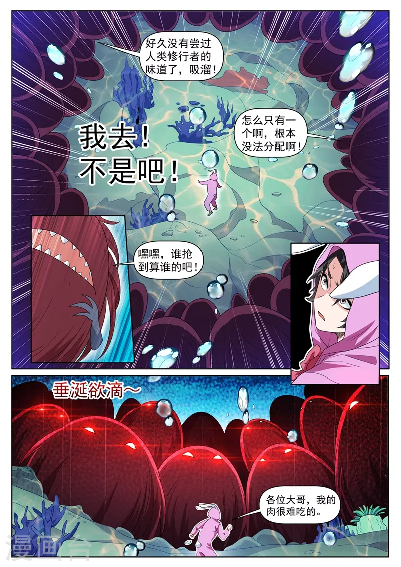第437话 陷入自己的“心魔”3