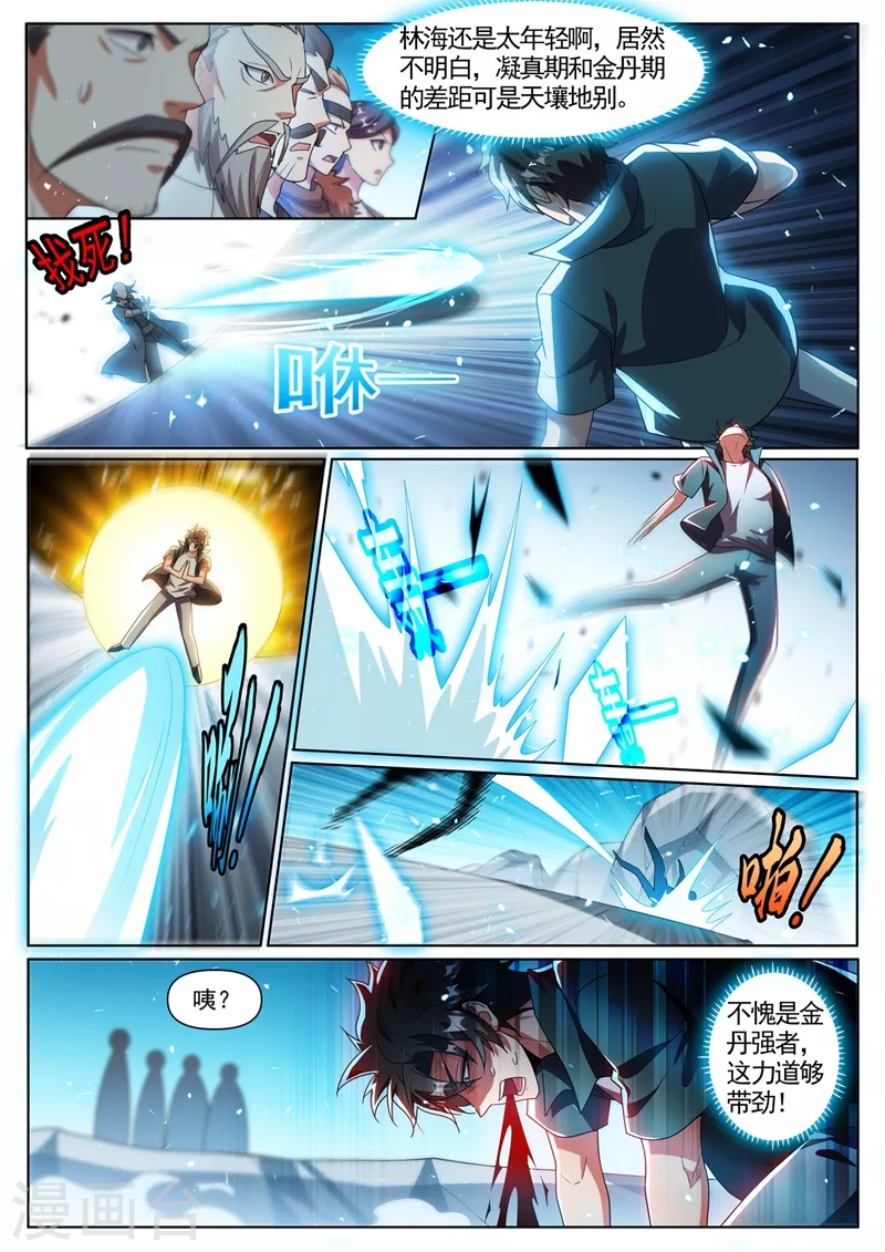 第346话 金丹境又如何6