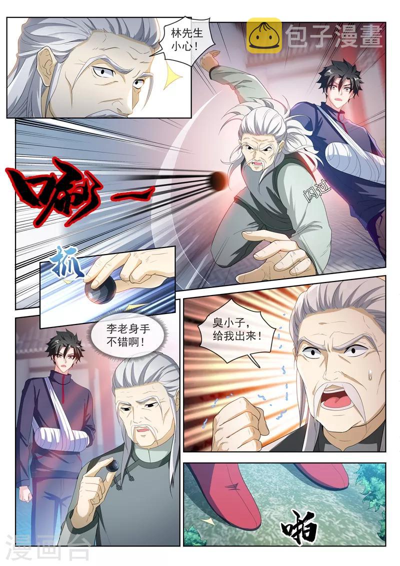 第202话 姜还是老的辣！0
