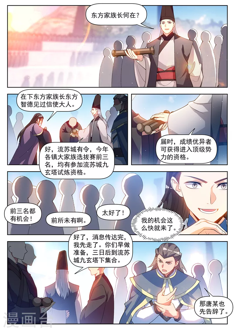 第515话 冠军当属林海7