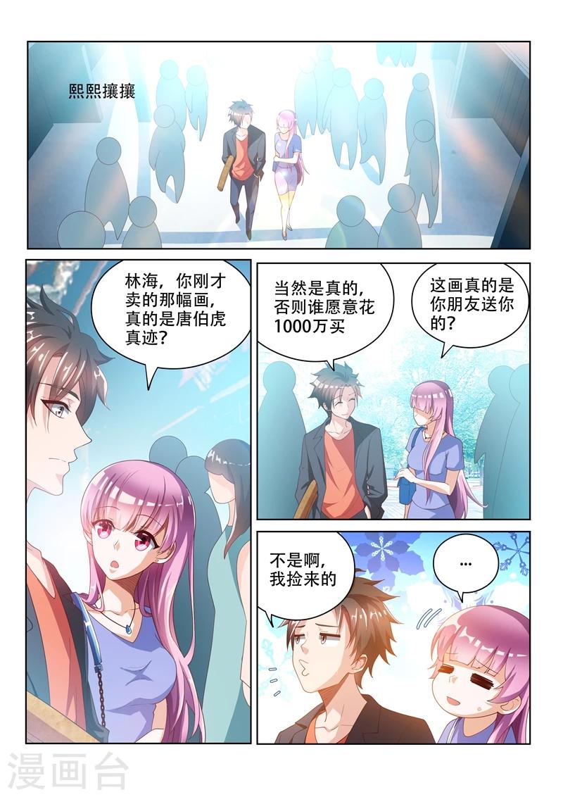 第24话 顺风顺水7