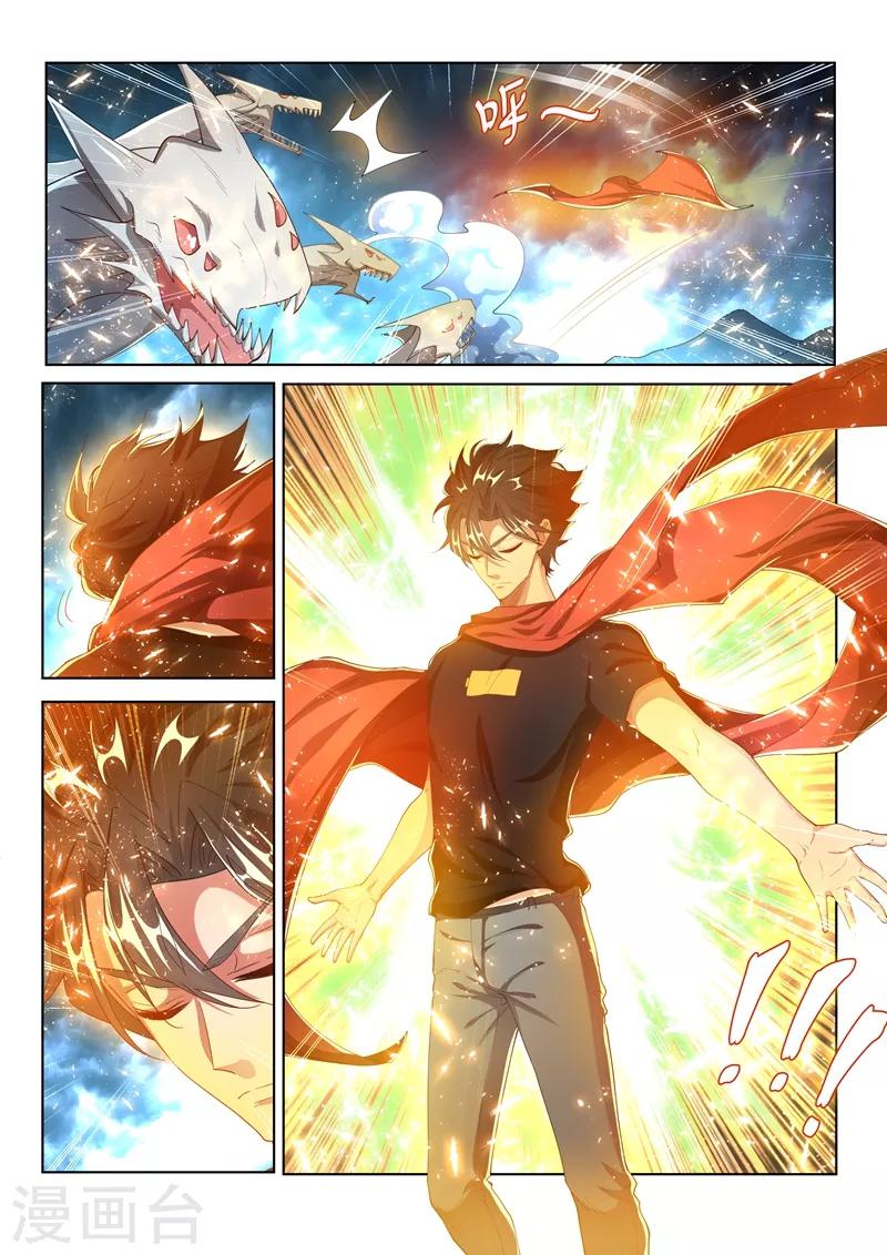 第166话 似曾相识的搭档6