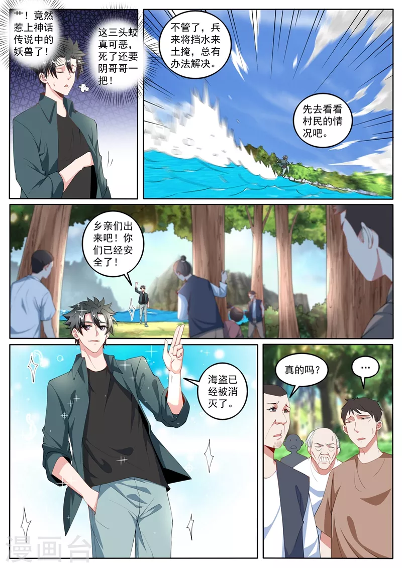 第414话 追踪索命扣8