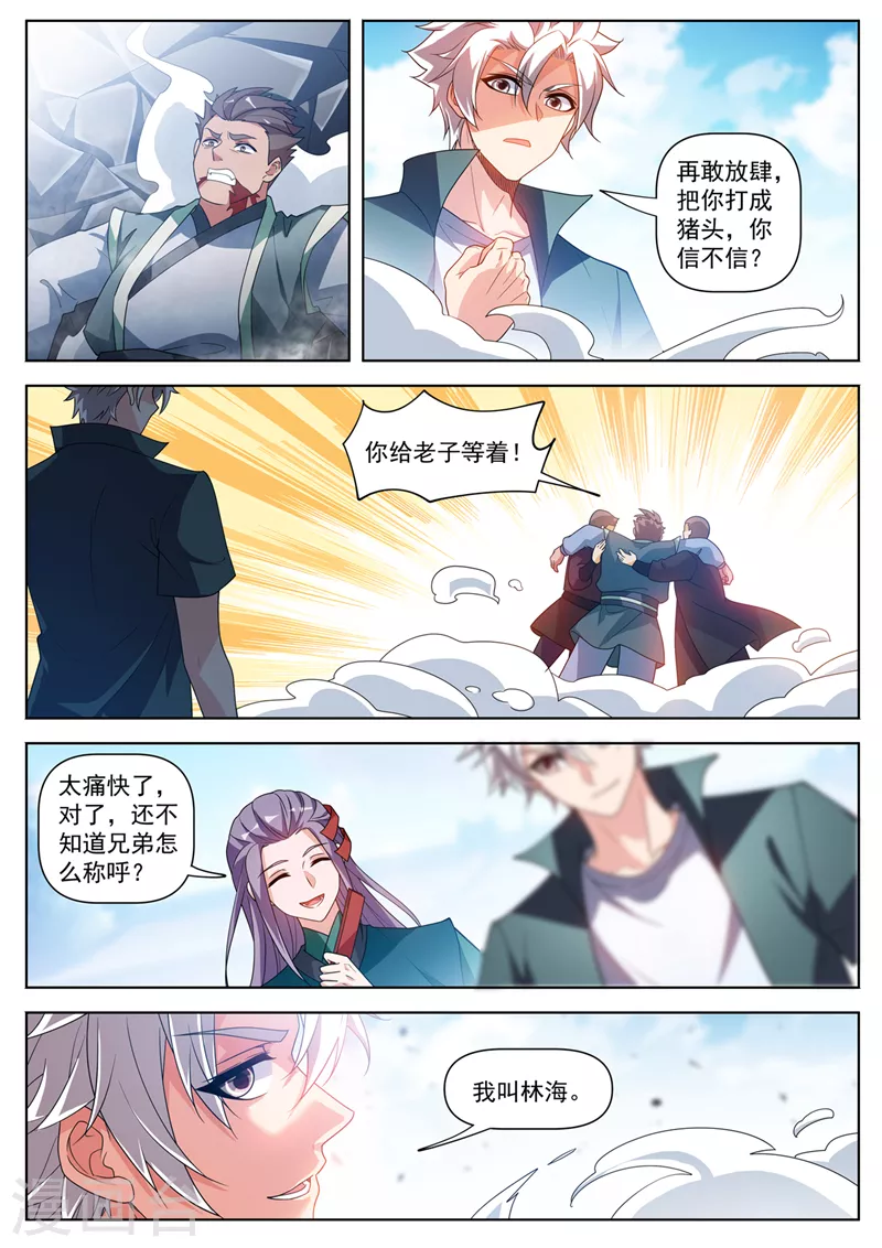 第517话 入塔一搏！0