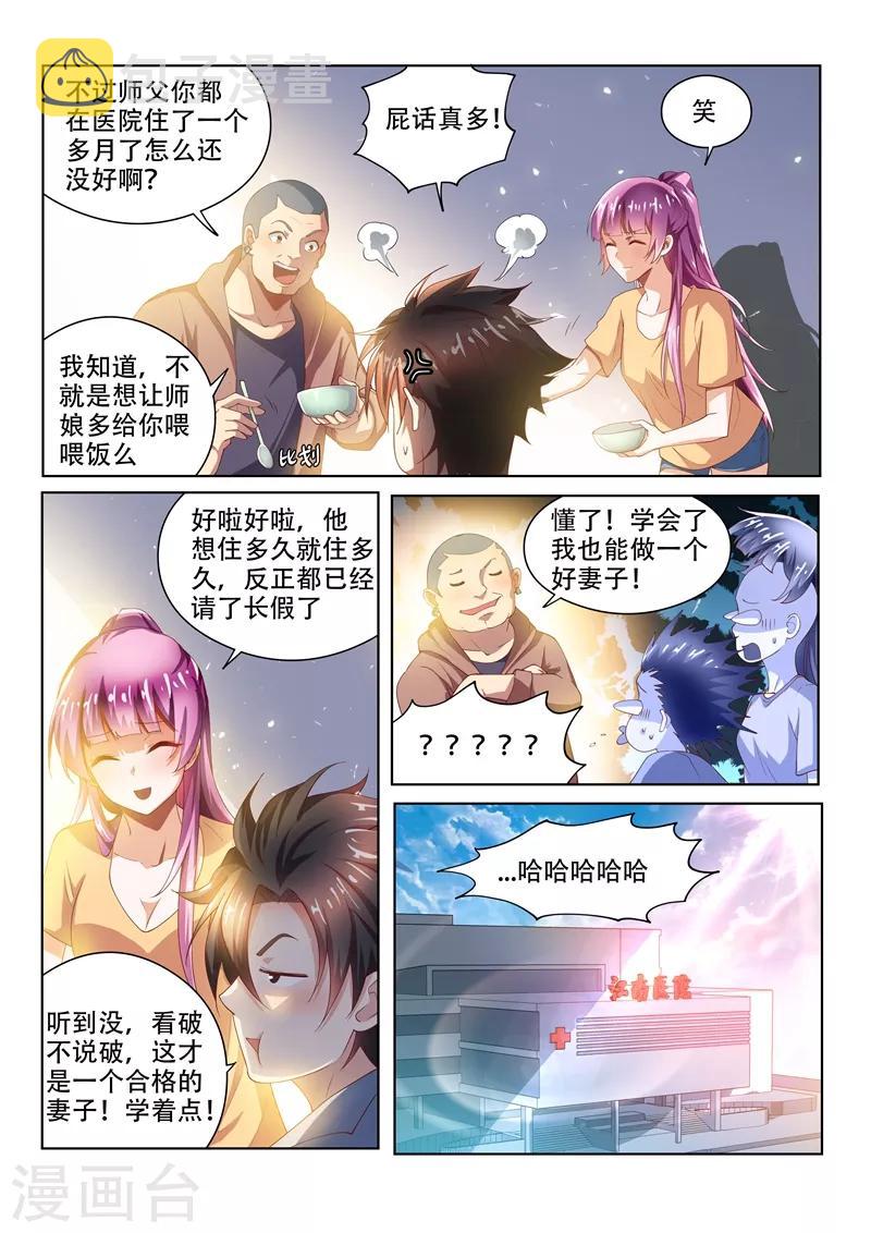 第81话 都给老子陪葬！3