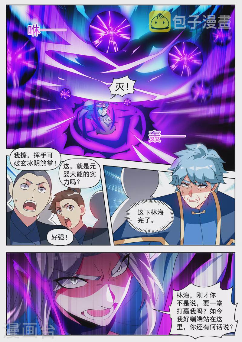 第515话 冠军当属林海0