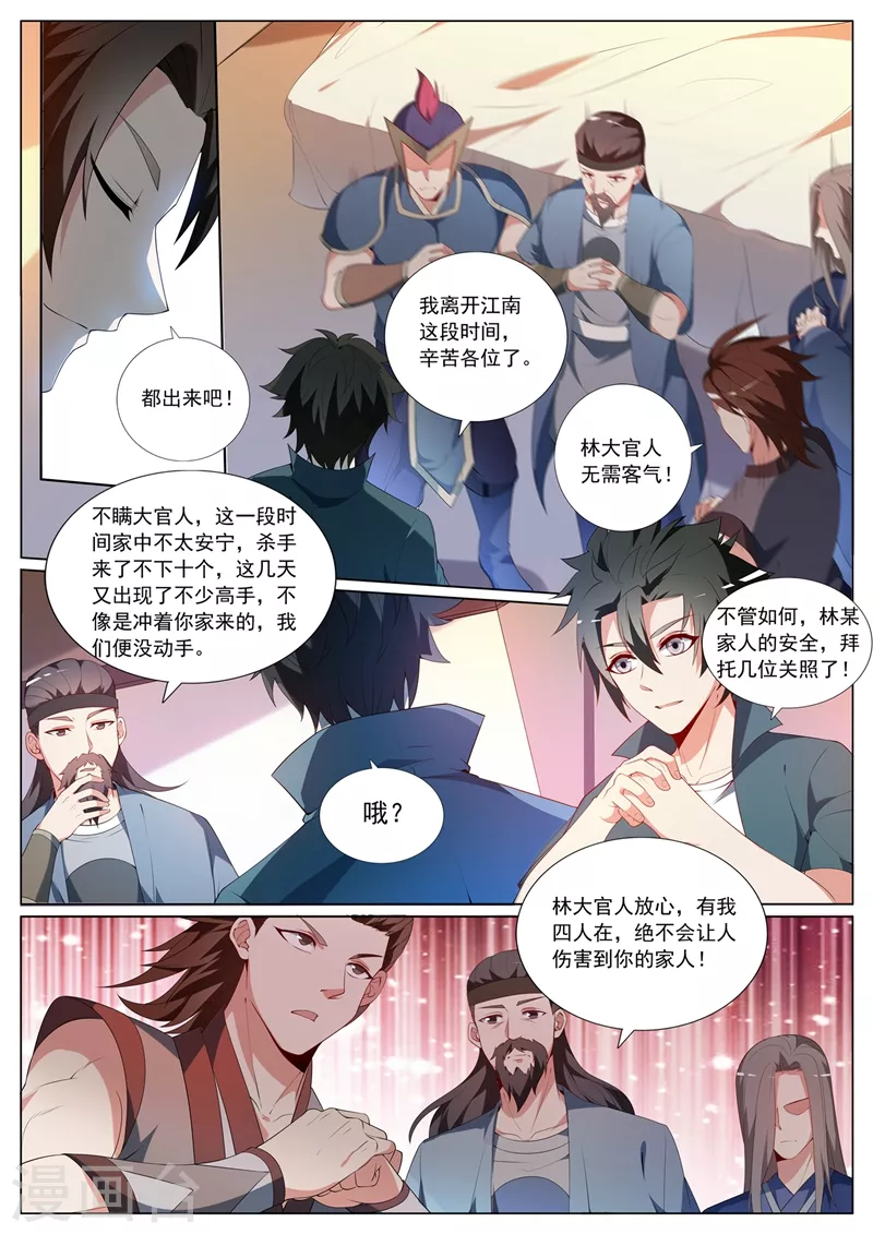 第368话 神仙也送礼5