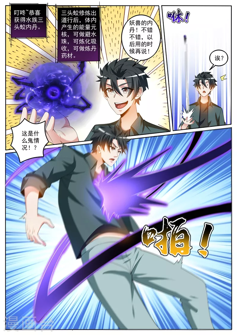 第414话 追踪索命扣6