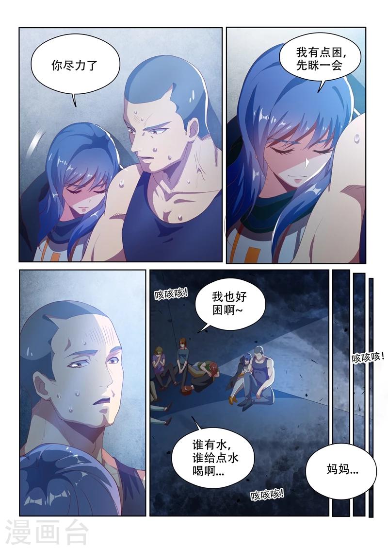 第120话 林海的妥协10