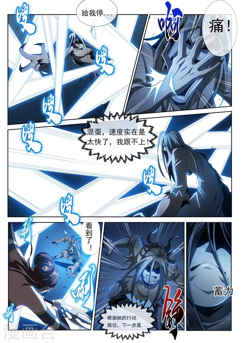 第210话 收了扈三娘1