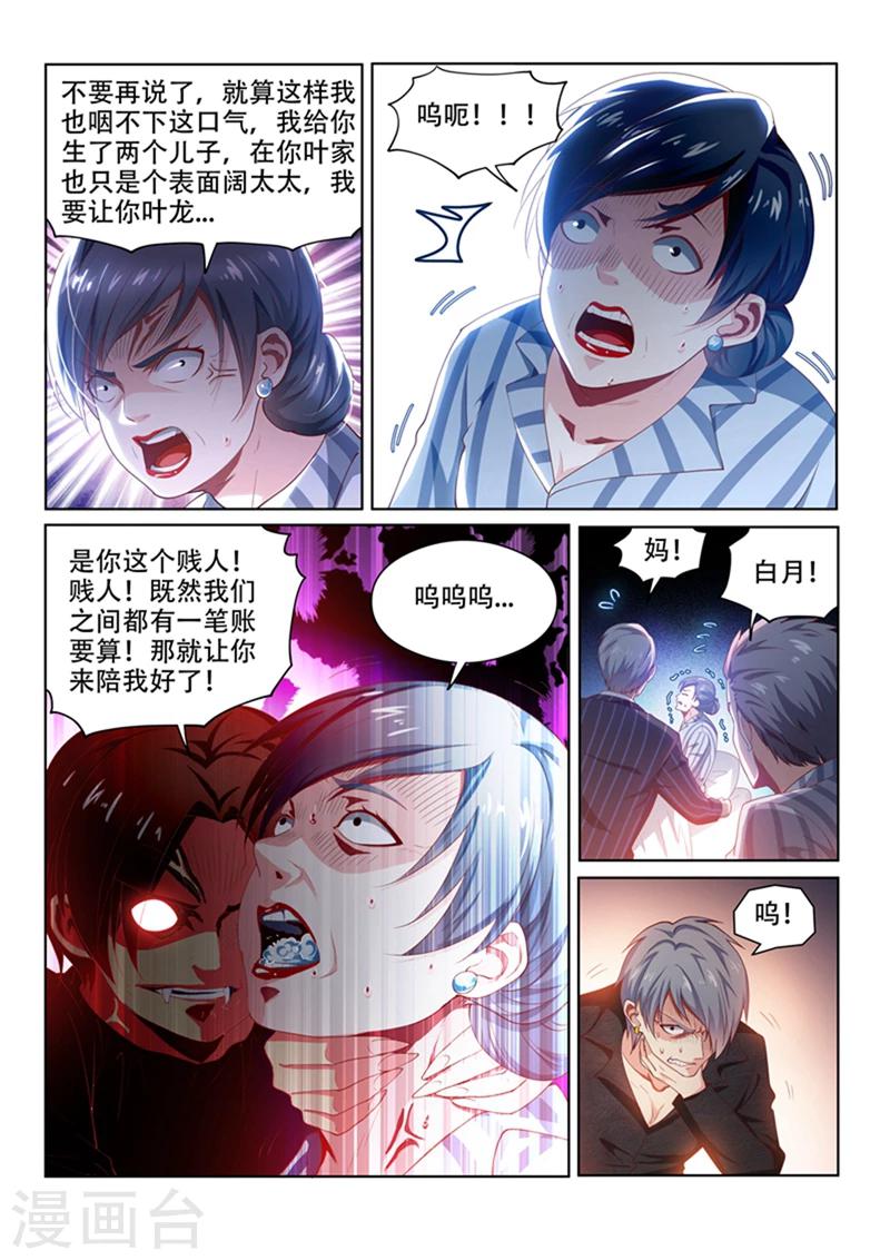 第101话  原来是你...7