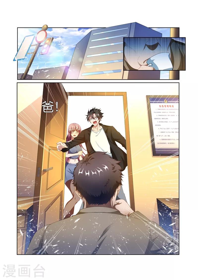 第168话 老婆大人是嫦娥？9
