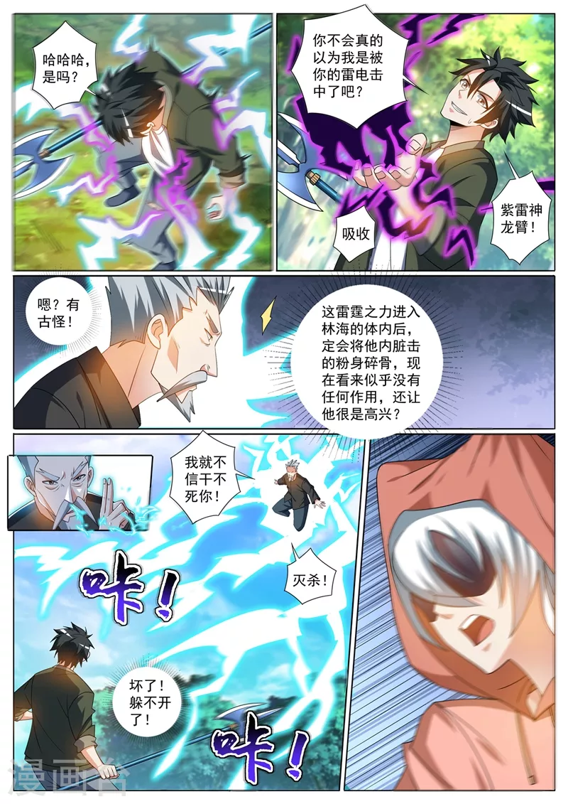 第400话 那是我策划的阴谋6