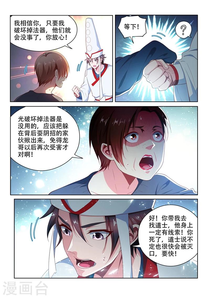 第98话 我是来给你送温暖的2