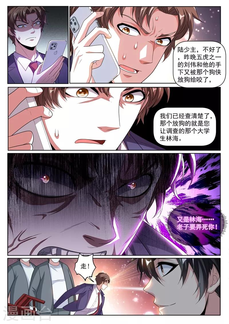 第244话 糟糕！馨月有危险！5